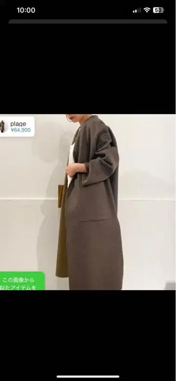 plage 해밀턴 리버서블 코트 두지엠 클라세 38