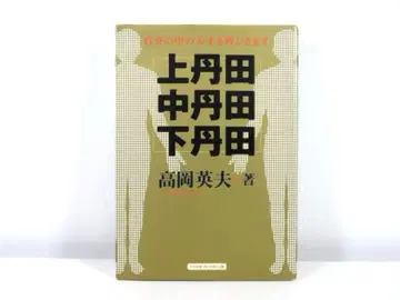 상단전 중단전 하단전 당신 안의 천재를 깨우다