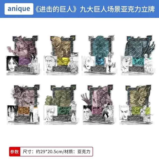 특가* 진격의거인 진격거 아홉거인 아크릴스탠드 9종 개별가격 디오라마