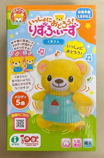 같이 춤추자! 리즈피즈 [ 곰돌이 ] 미개봉