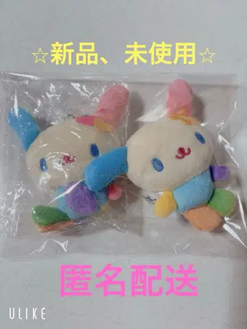 우사하나 봉제 인형 키링 가챠 2개 세트