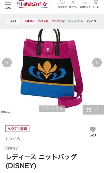 택 포함 새상품 시마무라 치하루 씨 안나 백