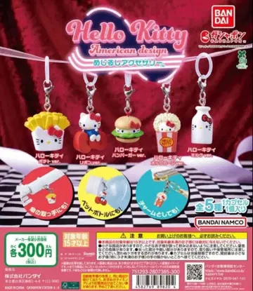 헬로키티 아메리칸 디자인 메지루시 액세서리 전 5종 컴플리트 세트