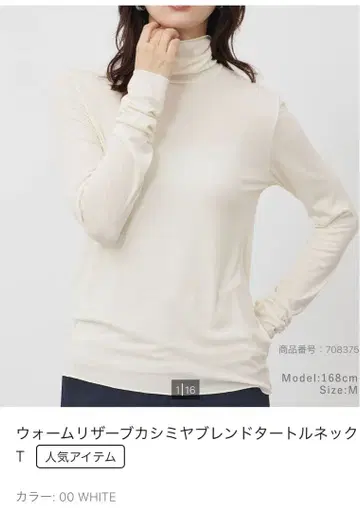 PLST 미사용 새상품 웜 리저브 캐시미어 블렌드 터틀넥 T M 사이즈