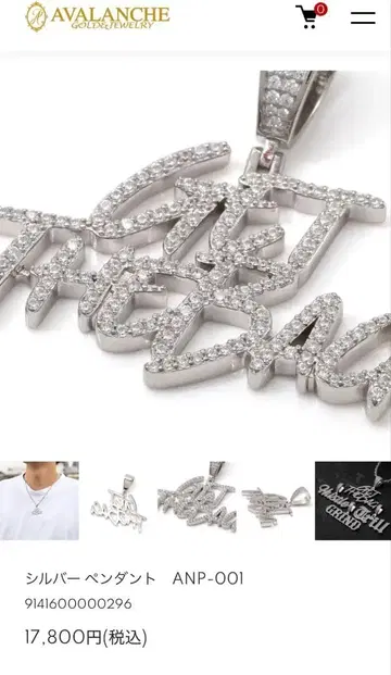 아발란치 실버 GET THE BAG 펜던트