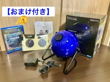HOMESTAR Classic 파란색 플라네타륨