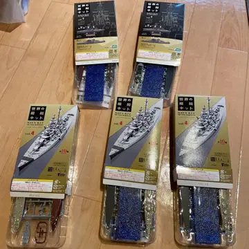 세계의 함선 키트 vol.1 vol.4 1/2000 스케일 모델