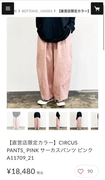 HARVESTY 서커스 팬츠 0 핑크