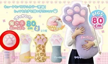 커다란 고양이 손 봉제 인형 80cm 모모시마