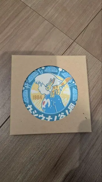 지브리전 나우시카 코스터