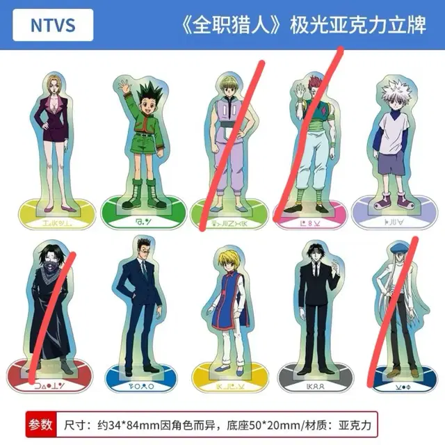 헌터헌터 헌헌 아크릴스탠드6종 개별가격