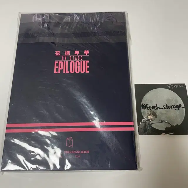 방탄소년단 화양연화 에필로그 HYYH Epilogue 프로그램북 화에필