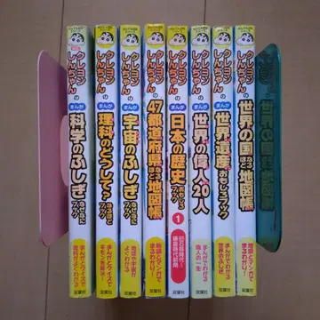 짱구는 못말려(크레용 신짱) 뭐든지 백과 시리즈 과학 사회 8권 세트