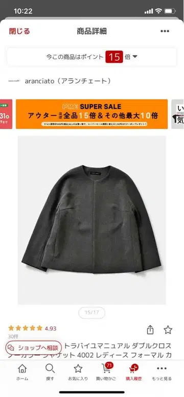 aranciato 노카라 자켓 그레이