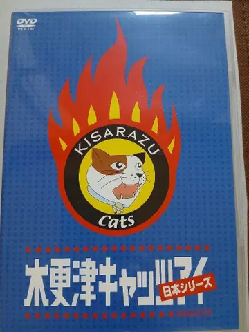 키사라즈 캣츠아이 DVD 일본 시리즈