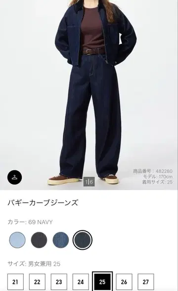 UNIQLO 배기 커브 청바지