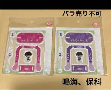 괴수 8호 나루미 겐, 호시나 소우시로 유구 아크릴 스탠드 각 1점