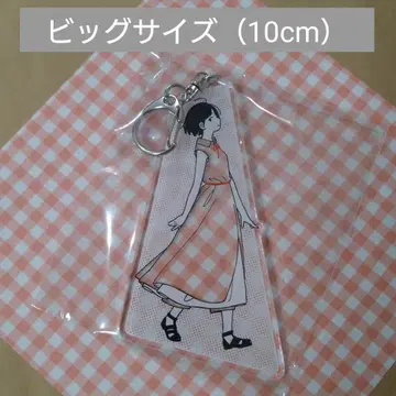 아오이 BIG 사이즈 산책은 계절을 입고 키링