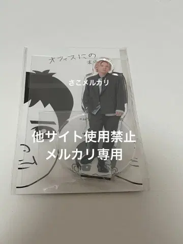 니노미야 카즈나리 아크릴 스탠드