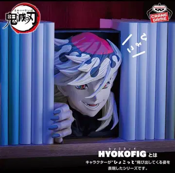 [ 귀멸의 칼날 ] HYOKOFIG-도우마-