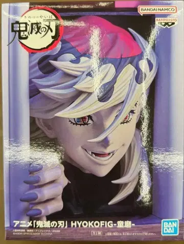 [ 귀멸의 칼날 ] HYOKOFIG-도우마-