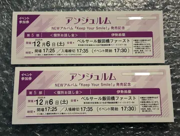 이세 스즈란 개별 토크 이벤트 5부 2장 안쥬르므