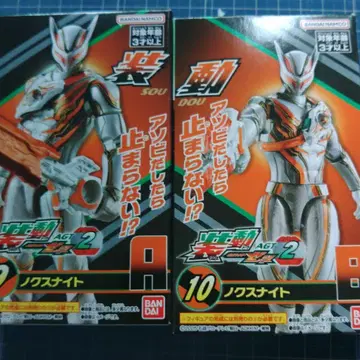 소우도 가면라이더 녹스 나이트 세트