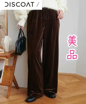 디스코트 벨로아 와이드 팬츠 프리 사이즈 브라운