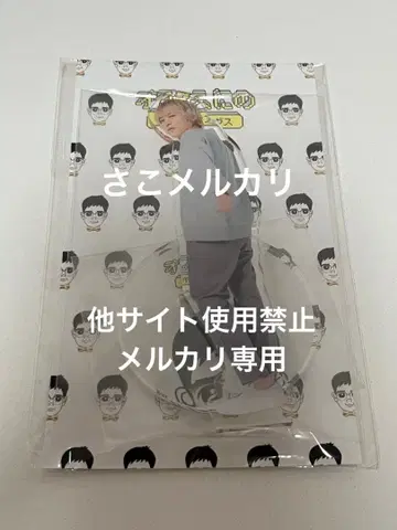 니노미야 카즈나리 오피스니노 조기 예약 특전 아크릴 스탠드