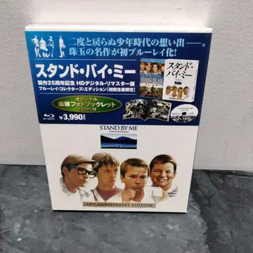 스탠드 바이 미 25주년 기념 에디션 블루레이