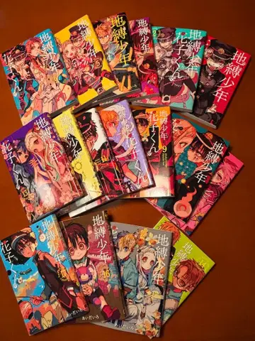 지박소년 하나코 군 1-17권