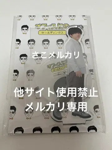 니노미야 카즈나리 오피스 니노 계속 혜택 아크릴 스탠드