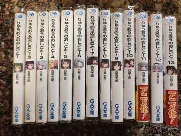 용왕의 일! 1~13권