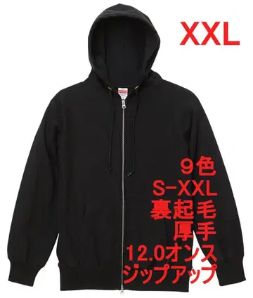 후드티 집업 속기모 두꺼운 원단 육중한 12온스 무지 XXL 블랙