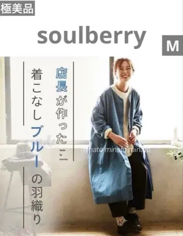 서울베리 컨디션 최상! 코디 블루 겉옷 사이즈 M 루즈핏