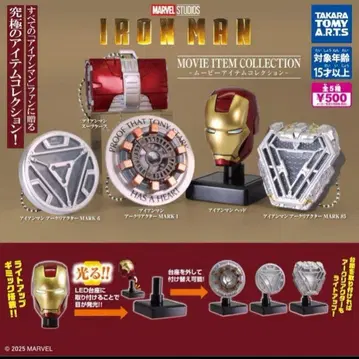 아이언맨 무비 아이템 컬렉션
