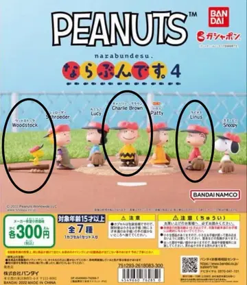 [ 3개 세트 ] 스누피 나라붕데스 4