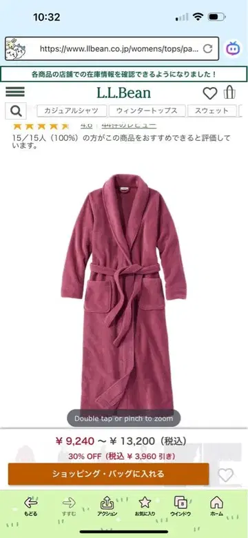 L.L.Bean 로브 가운 S/M/XS 로즈 핑크