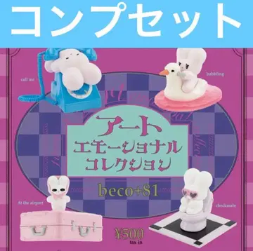 beco+81 아트 에셔널 컬렉션 가챠 컴플리트