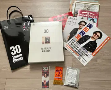 와펜 포함 오쿠다 타미오 30주년 기념 굿즈 미개봉