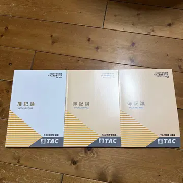 2025년 세리시 강좌 부기론 TAC 연내 상급