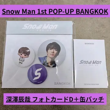 Snow Man POP-UP 방콕 후카사와 타츠야 카드 D+캔뱃지 세트