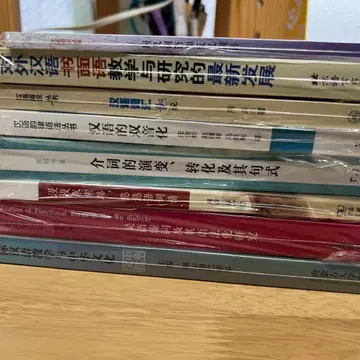 중국어 서적 8권
