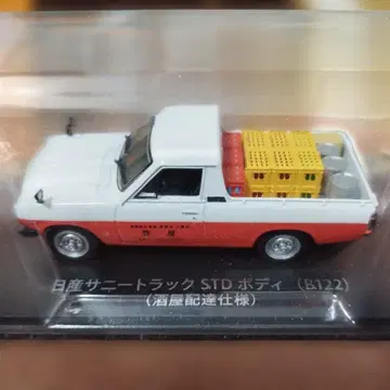 추억의 상용차 컬렉션