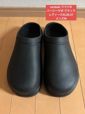 racbaki 라쿠바키 이지 사보 블랙