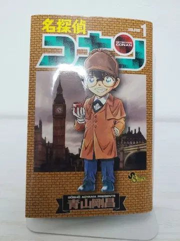 명탐정 코난 1권 덧씌우개 주의 꺾임 있음
