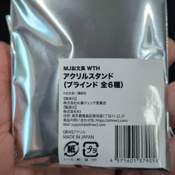 아크릴 스탠드 (블라인드 전 6종)