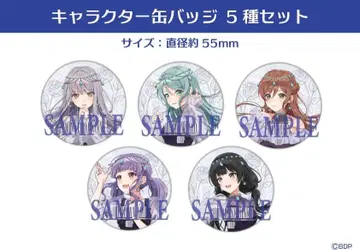 roselia CD 캔뱃지 세트 미개봉