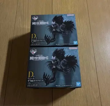 데스노트 제일복권 D상 류크 스리누케 마그넷 2개 세트