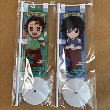 귀멸의 칼날 키메츠 식당 미니 배너 토미오카 기유 카마도 탄지로